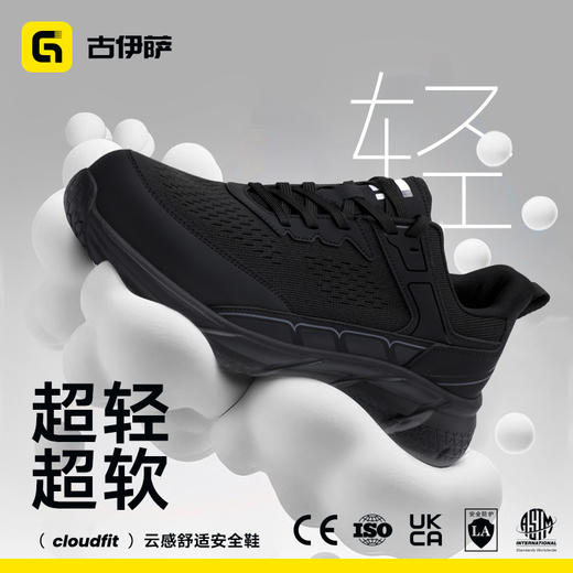 2026四季款新款防砸防刺穿轻便EVA底4.0凯夫拉低帮 商品图0