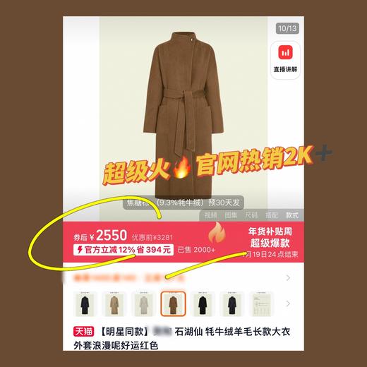 一店k （元厂纱线！天花板丝牦牛绒混纺！）新年战衣！糖炒栗子🌰贵气大女主即视感！时髦又经典！我真的爱惨了这件能扛住各种场合的大衣！董洁同款九寸叠襟丝牦牛绒长款双面呢大衣 商品图5