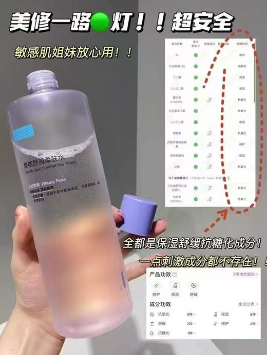 可复美爽肤水500ml安心水3.0 商品图1