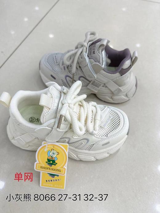 小灰熊 H8066单网27-31 32-37 38-41 商品图2