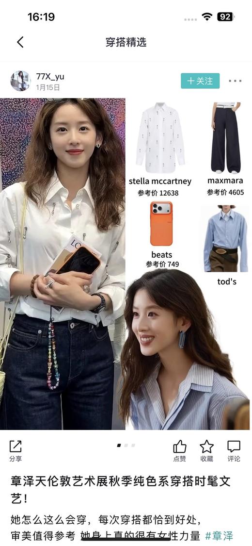 一店d  𝐌𝐚𝐱 𝐦𝐚𝐫𝐚Z新阔腿牛仔裤 25秋冬新款 妥妥的人生神裤 极简又不失随性 完美勾勒身材比例 舒适与时髦并存 商品图4