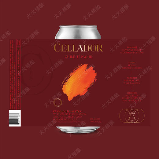 塞拉多艾尔 特帕切「辣椒」 473ml 商品图0