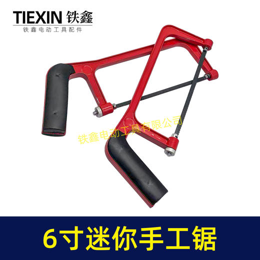 【货号05775】迷你手工锯小钢锯子手持伐木锯树枝锯铝合金家用儿童锯子组合套装锯 商品图7