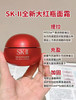 新款sk2大红瓶面霜（微信询价） 商品缩略图0