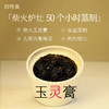 玉灵膏（代客熬制） 商品缩略图0