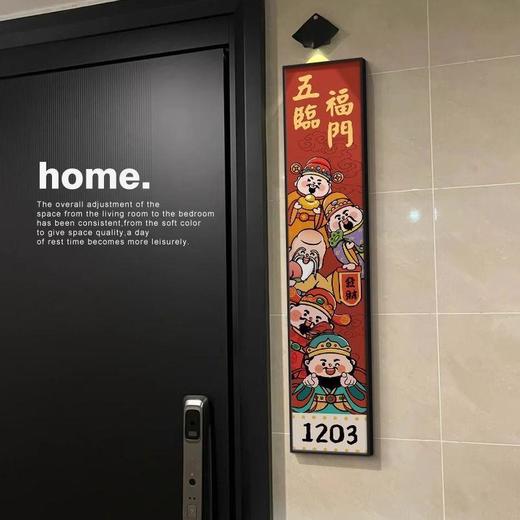 【新年卡通挂件福字装饰画】线条小狗入户门牌号定.制家用号码牌 商品图1