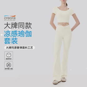 YOGACODE【火树银花系列】凉感瑜伽套装两件套带胸垫裸感舒适运动套装DWT116162+DWE116163