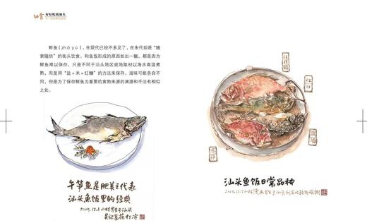 小林漫画新作｜《汕食：好好吃的汕头》随书赠「年年有鱼」罐头铁盒+6枚海鲜洗碗擦  数量有限 先到先得 商品图10