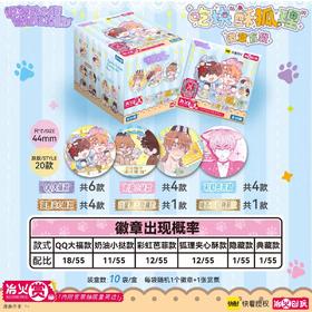 说谎的小狗会被吃掉的-冶火赏徽章盲抽