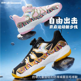的幸儿童羽毛球训练鞋 6-12 岁中大童 旋钮调节 耐磨防滑专业运动童鞋