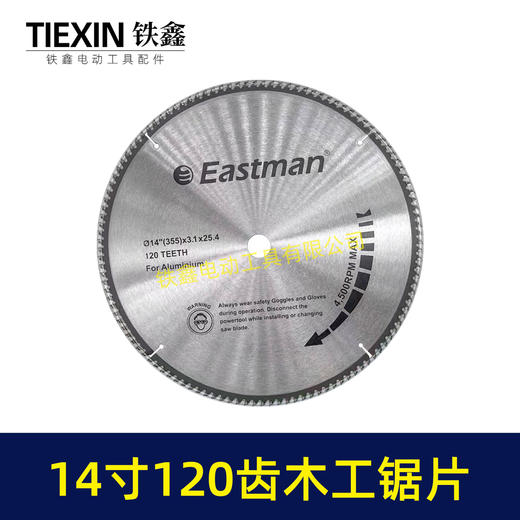 【货号06048】14寸120齿锯片木工锯片锋利型内孔25.4MM切割机专用锯片劈材火锯片 商品图2