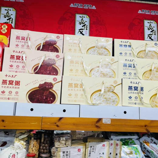 【燕麦燕窝粥/十二工厂燕窝粥】 配料表超级干净，礼盒牛皮质感上档次，厚椰乳燕麦燕窝粥。 经济实惠又不失面子，好选择#燕麦燕窝粥单碗组合 一日四时 滋养有方定制你的专属营养时刻表 商品图10