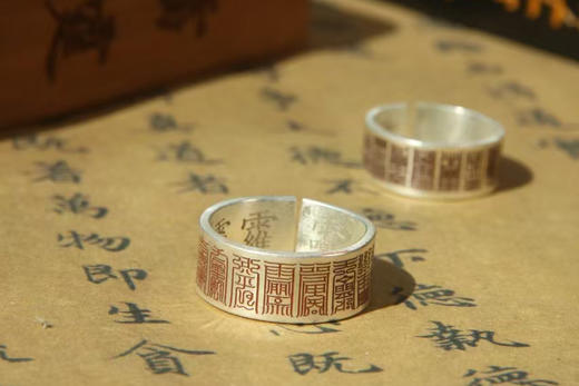 福文纯银戒指，云篆雕刻 商品图2