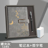 【新国风 商务笔记本套装礼盒】高颜值a5笔记本 创意国潮本子套装 学生奖品 学校表彰大会纪念品 商务礼品  商品缩略图6