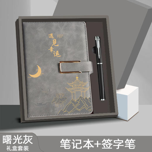 【新国风 商务笔记本套装礼盒】高颜值a5笔记本 创意国潮本子套装 学生奖品 学校表彰大会纪念品 商务礼品  商品图6