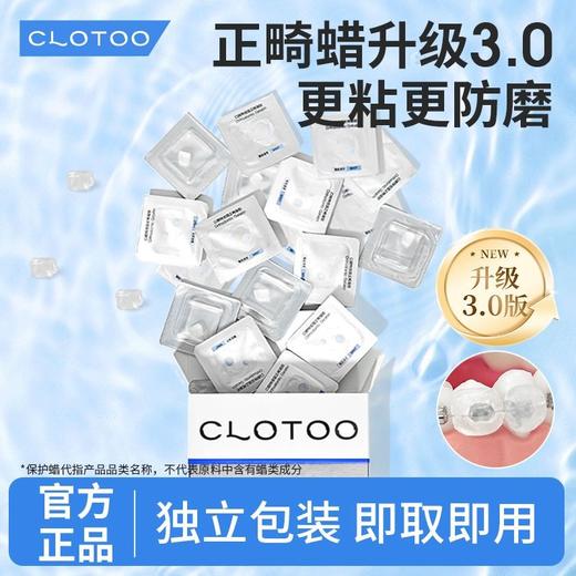 （2盒60粒）口朗特正畸保护蜡凝胶牙套防磨嘴便携骨钉矫正牙齿黏膜保护蜡 商品图5