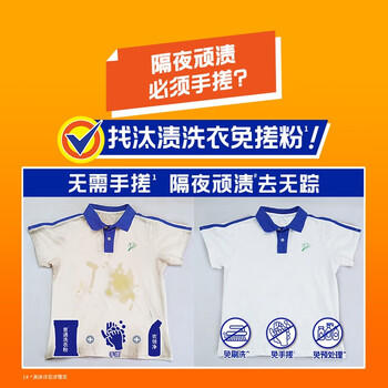 汰渍洗衣免搓粉 清雅山茶花3.3斤装 洗衣粉非爆炸盐皂粉 持久留香30天 /家庭清洁/纸品 /衣物清洁 /洗衣粉 商品图6