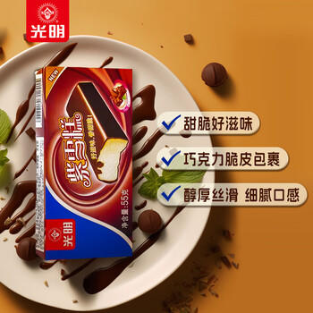 光明牌紫雪糕55g*6支 经典回味香草巧克力脆皮冷饮 冰淇淋家庭装 商品图4