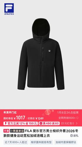 斐乐护科技官方男士梭织软壳连帽外套|冬季运动全能防护冲锋衣连帽外套防风外套