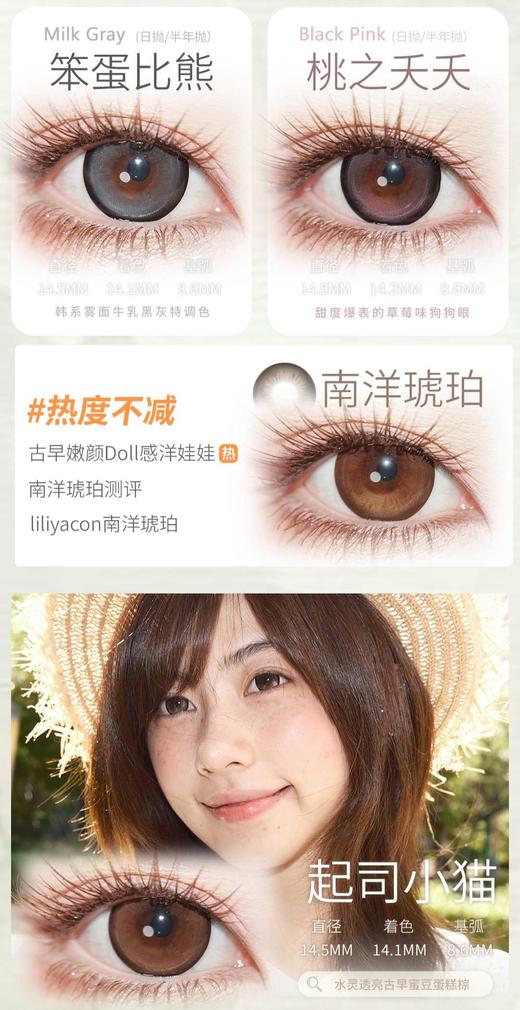 liliyacon 日抛6片装59/1盒99/2盒169/4盒219/6盒,原木核桃浮光青木落日松木 商品图5