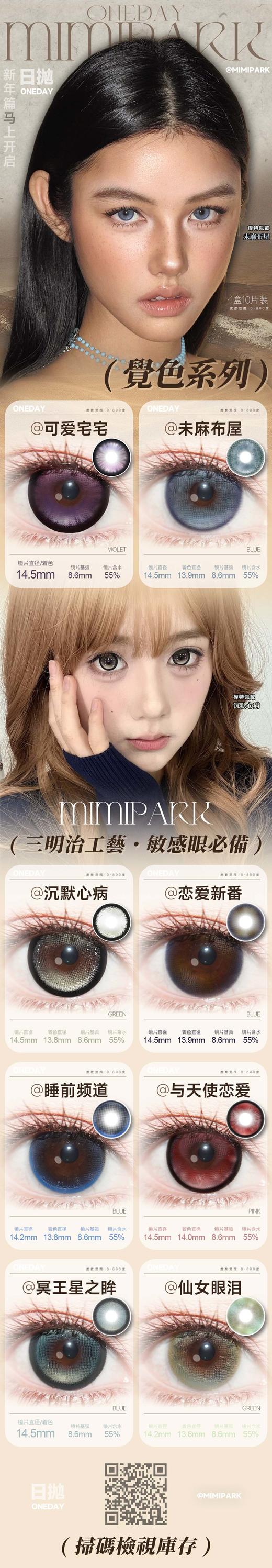 mimipark日抛39/盒69/2盒99/3盒318/10盒,可爱宅宅未麻布屋沉默心病 商品图5