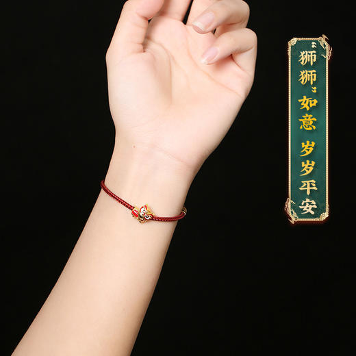 【祈愿吉品】醒狮手链红绳故宫文创男女防水钢丝红手绳 商品图2