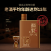 【酒厂直营 摘要15】53度摘要酒（年份酒15年）500ml1*2   真实年份酒 酱香型白酒  高端 500ml/瓶 商品缩略图2