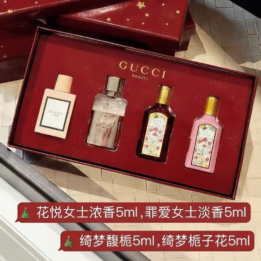 GUCCI限定Q香礼盒5ml*4 商品图0
