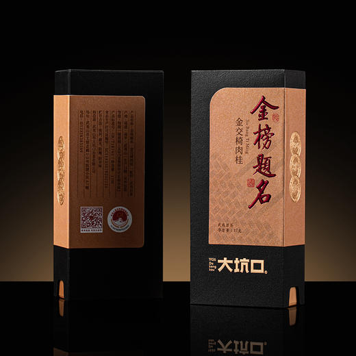 【大坑口茶业】金榜题名·金交椅肉桂 51g 商品图2