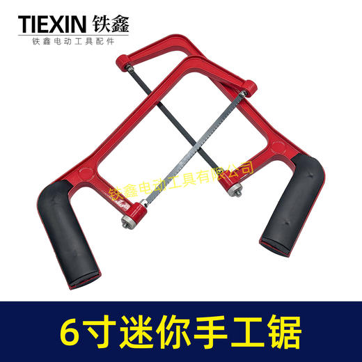 【货号05775】迷你手工锯小钢锯子手持伐木锯树枝锯铝合金家用儿童锯子组合套装锯 商品图2