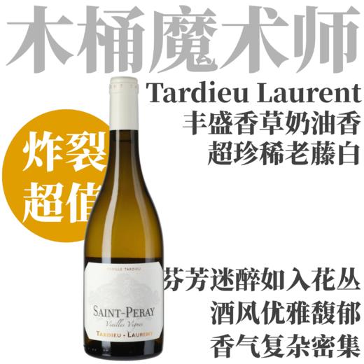 【芬芳迷醉如入花丛！名家性价比超老藤干白】  2023 泰德罗弘圣佩里老藤干白   Tardieu Laurent Saint Peray Vieilles Vignes Blanc 商品图0