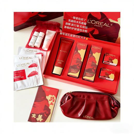欧莱雅复颜五件套礼盒/马年新年版 商品图2