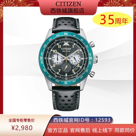 西铁城FF系列潮流皮带光动能男表CA4558-16E 商品图0