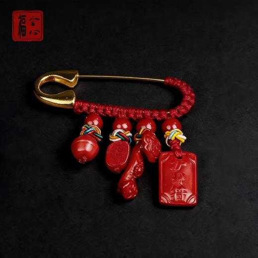 【易德老师推荐】新年朱砂压惊别针 商品图1