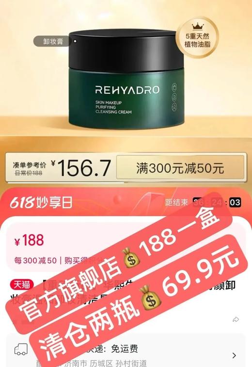 润熙泉闭店清仓大合集：闭店清仓，绝版抢购，抢到就是赚~ 商品图14