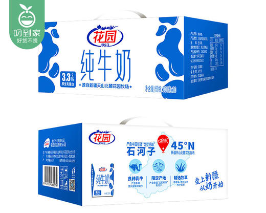 新疆花园纯牛奶-利乐砖（200ml*20盒/箱 蛋白含量≥3.3）生产日期: 3月 商品图2