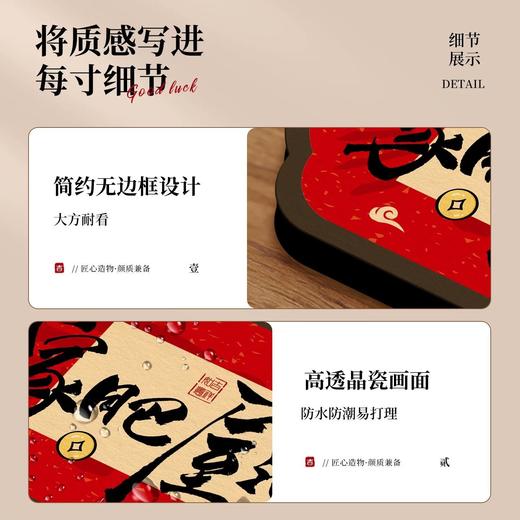 【家肥屋润】祝福装饰摆件卧室书法相框喜庆装饰画客厅电视柜摆台 商品图3