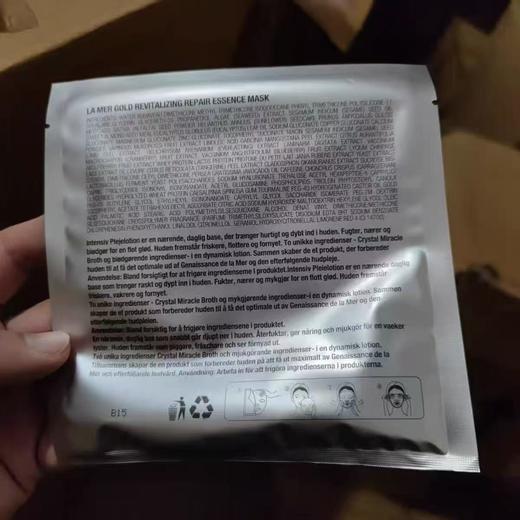 海蓝之谜金色修护精华面膜 10片包 商品图1