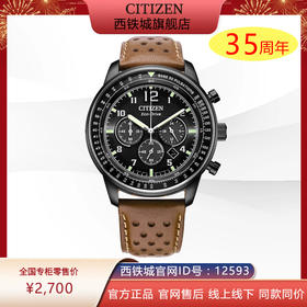 西铁城日本官方正品新FF系列飞行军旅风皮带钢带光动能男表CA4505-12E