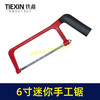 【货号05775】迷你手工锯小钢锯子手持伐木锯树枝锯铝合金家用儿童锯子组合套装锯 商品缩略图6