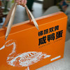 云南高原双黄咸鸭蛋独立包装松沙流油咸淡适中古法工艺好吃不腻老少皆宜礼盒包装送礼首选 商品缩略图2