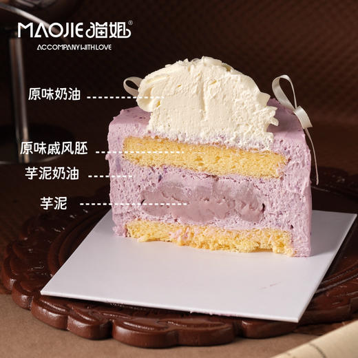 芋泥修勾（原味蛋糕胚，芋泥夹心，芋泥奶油，3%糖） 商品图1