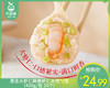 思念大虾仁鲜美虾仁水饺*2包（400g/包 20个）生产日期: 2月 商品缩略图0