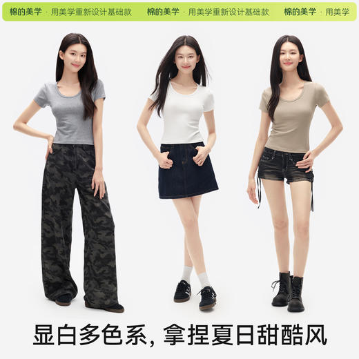 （☀️夏日狂欢）「棉的美学」纯色辣妹U领短袖T恤女夏季修身显瘦简约日常百搭上衣 商品图2