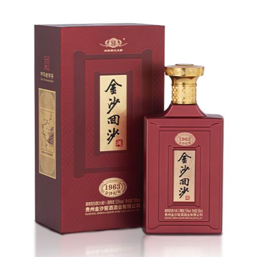 【纪年酒1963】53度金沙回沙酒（1963）新版500ml1*6 酱香型白酒 大曲坤沙口粮酒  纪年酒1963  商务宴请礼盒 商品图7