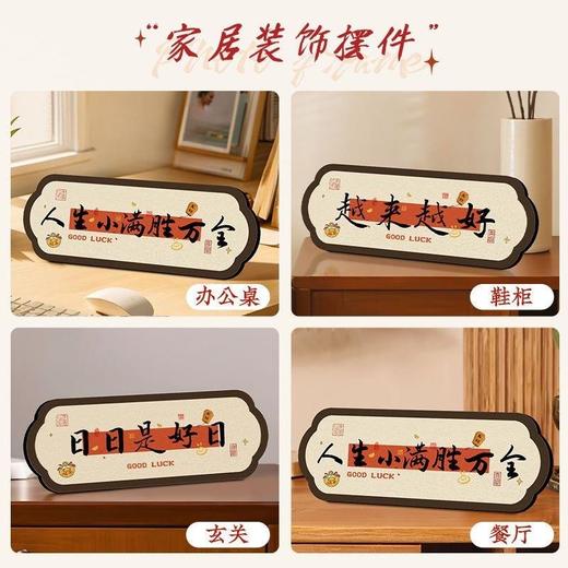 【人生小满胜万全】中式励志字画摆件横款相框摆台入户玄关客厅装饰品 商品图2