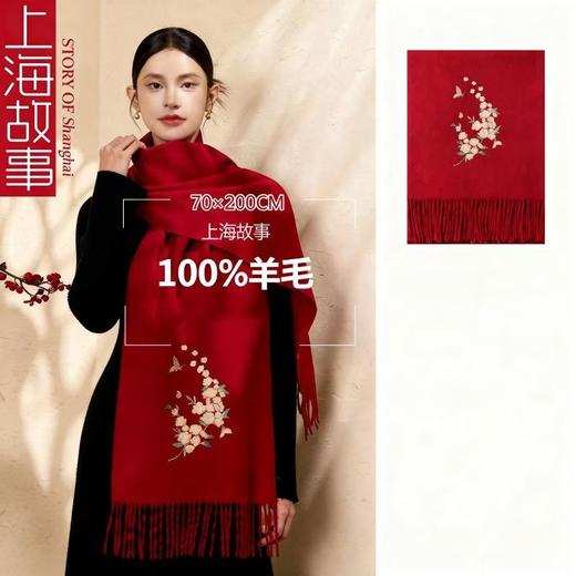 上海故事刺绣羊毛披肩围巾冬季围脖新款长辈妈妈礼盒生日礼物 商品图0