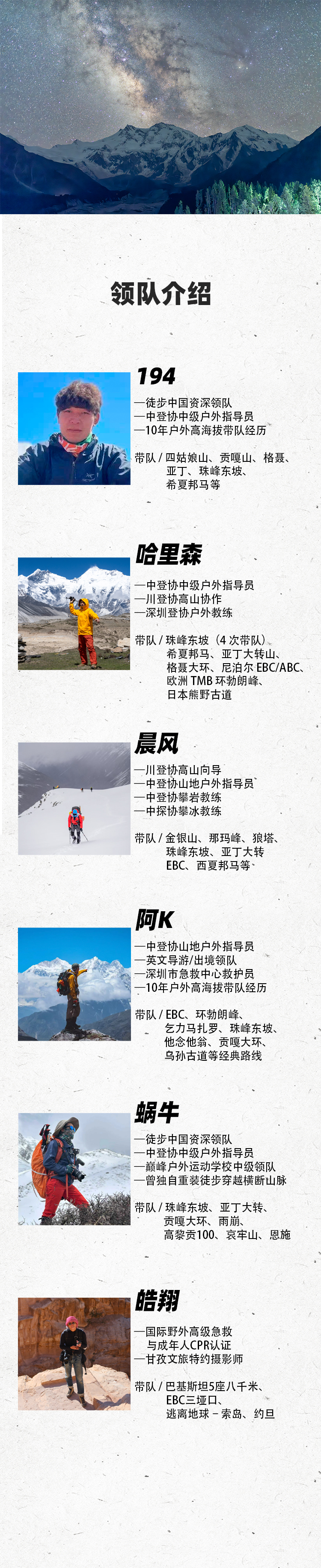 路线亮点 3