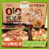 010枸杞羊 010枸杞营养加持 正宗滩羊基因 肉质更细嫩  零抗零激素 放心食用 商品缩略图0