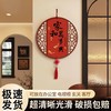 【寓意好客厅墙面专用挂件】春节氛围布置中国结挂饰茶室背景墙装饰品 商品缩略图0